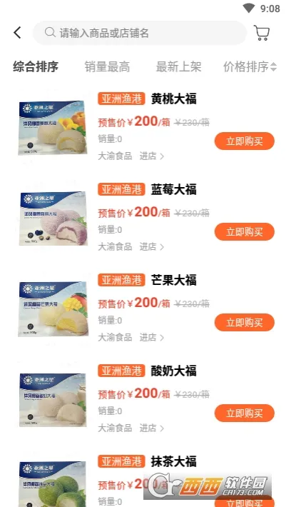 东唯电商2025官方最新版本v1.0.15 手机版