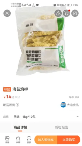 东唯电商2025官方最新版本v1.0.15 手机版