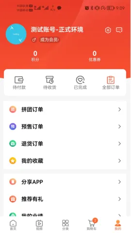 东唯电商2025官方最新版本v1.0.15 手机版
