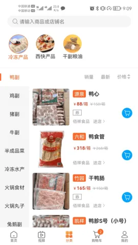 东唯电商2025官方最新版本v1.0.15 手机版