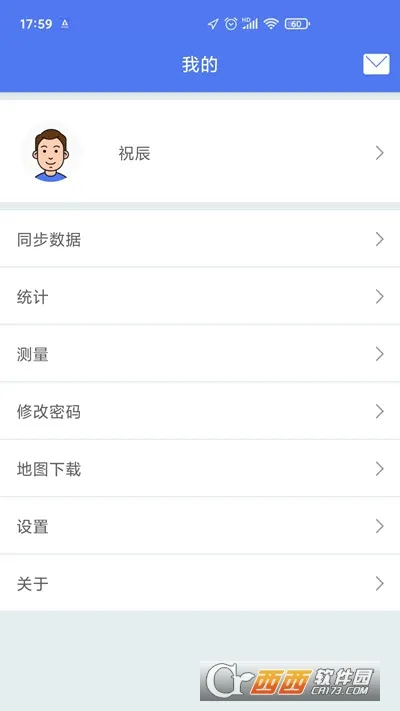 巡护系统(森林巡护软件)v3.1.2 安卓版