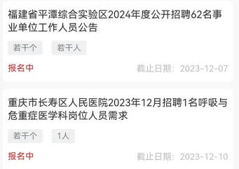 医聘猫最新手机版 医聘猫最新手机版