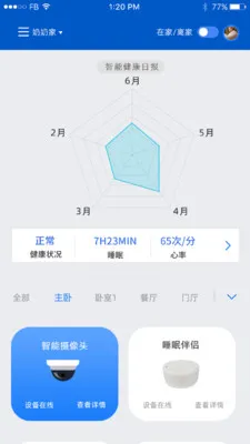 夕鸟(老人健康守护)v2.0.10 免费版