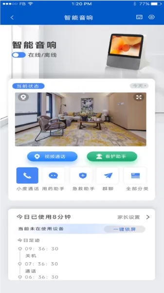 夕鸟(老人健康守护) 夕鸟(老人健康守护)
