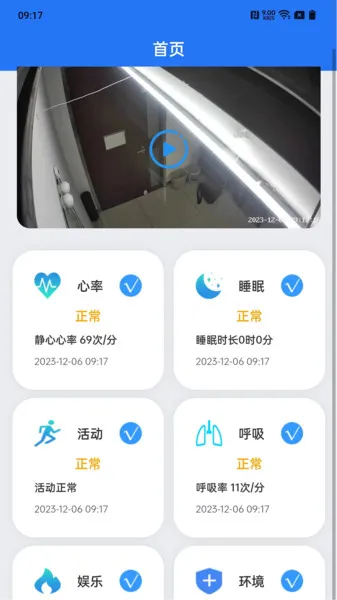 夕鸟(老人健康守护)v2.0.10 免费版