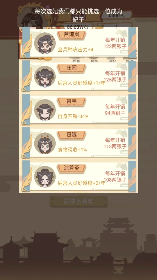 回到古代当皇帝最新手机版v1 手机版