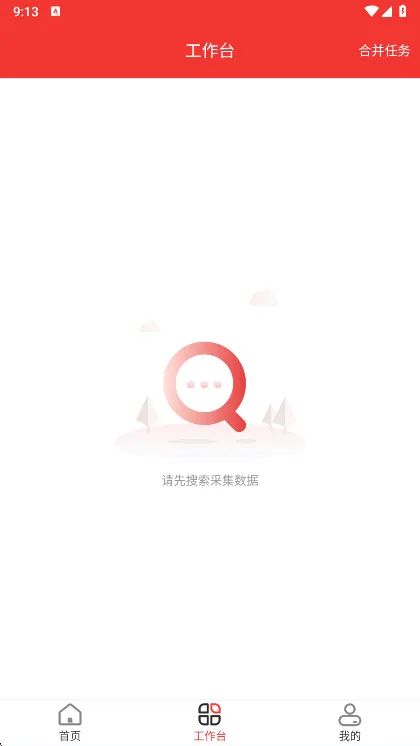 拓客加(电销获客软件) 拓客加(电销获客软件)