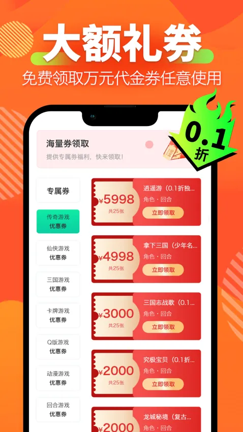 百折手游(游戏福利平台) 百折手游(游戏福利平台)