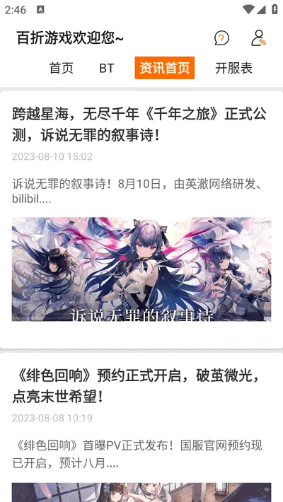 百折手游(游戏福利平台)v1.0.5 安卓版