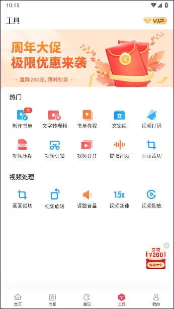 书单视频帮手2025官方最新版本v5.3.1 官方正版