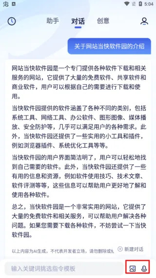 紫东太初(智能助手) 紫东太初(智能助手)