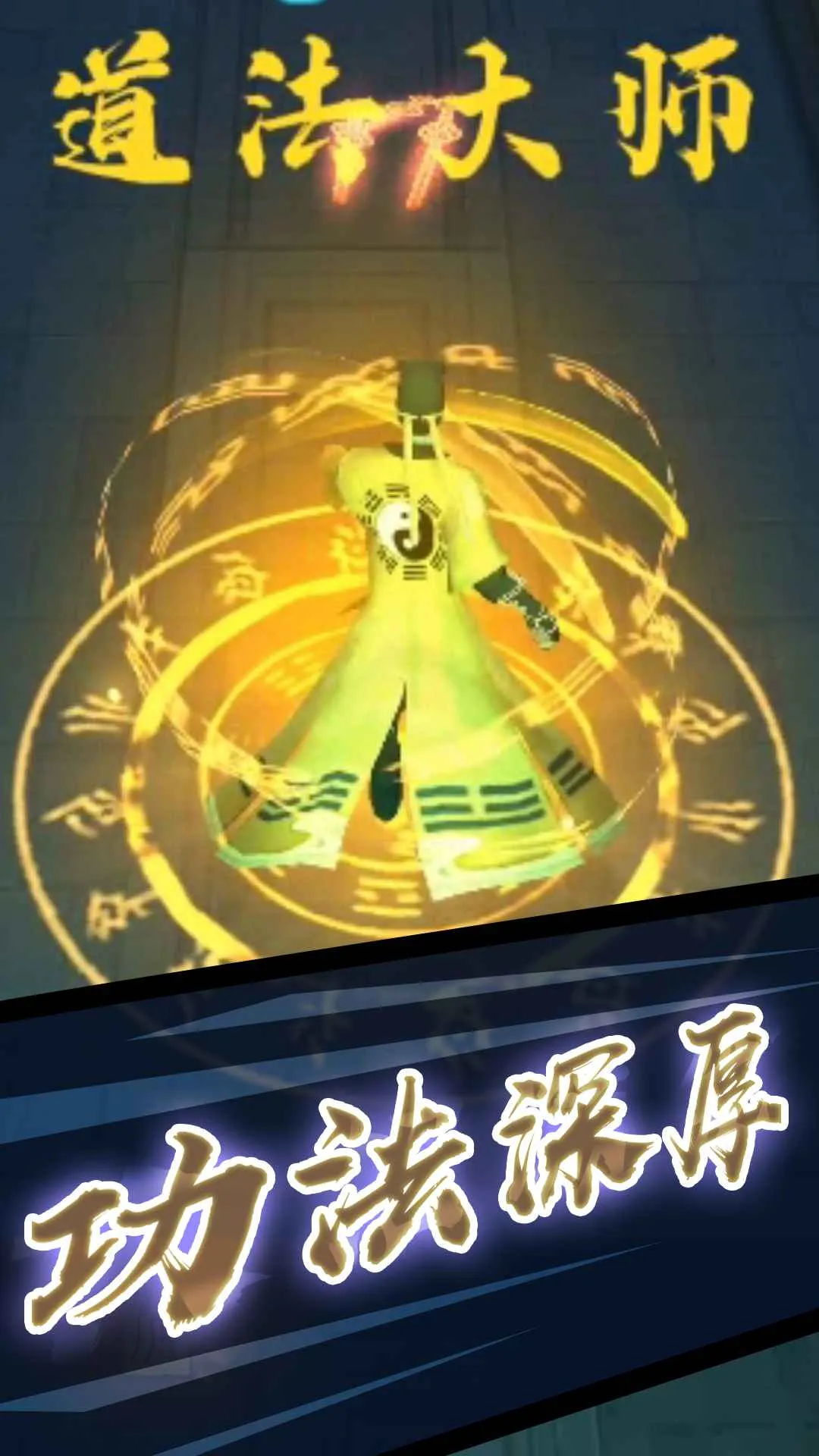 打鬼道士安卓版手机版v1.0 手机版