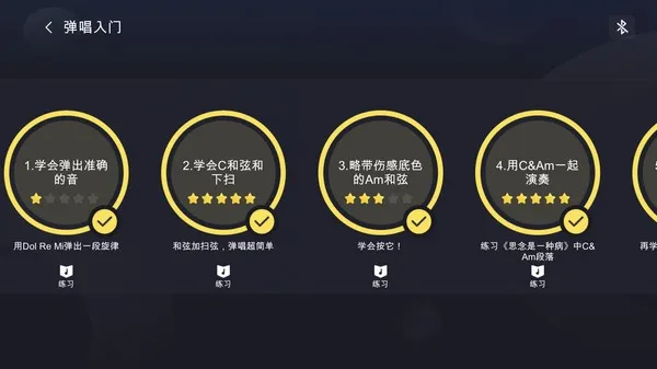 AeroBand Guitar安卓版手机版v2.9.10 手机版