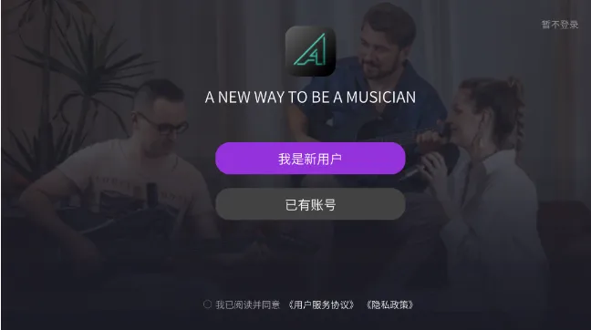 AeroBand Guitar安卓版手机版 AeroBand Guitar安卓版手机版