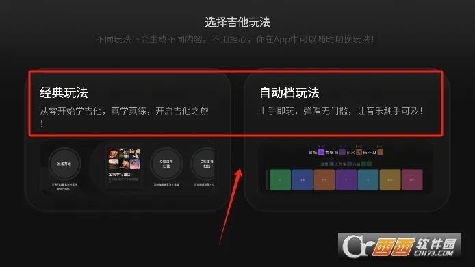 AeroBand Guitar安卓版手机版v2.9.10 手机版