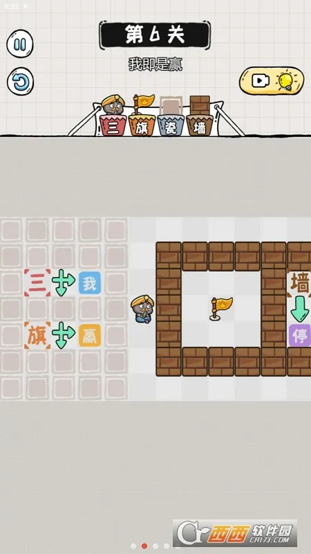 阿三除字害(创意推箱游戏)v1.0.0 官方正版