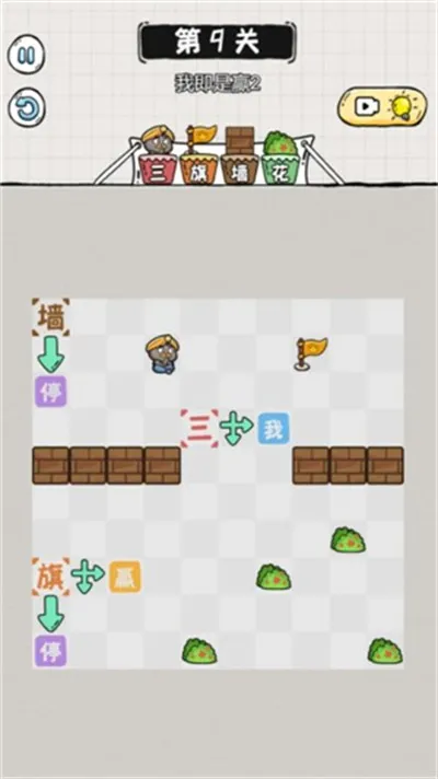 阿三除字害(创意推箱游戏)v1.0.0 官方正版