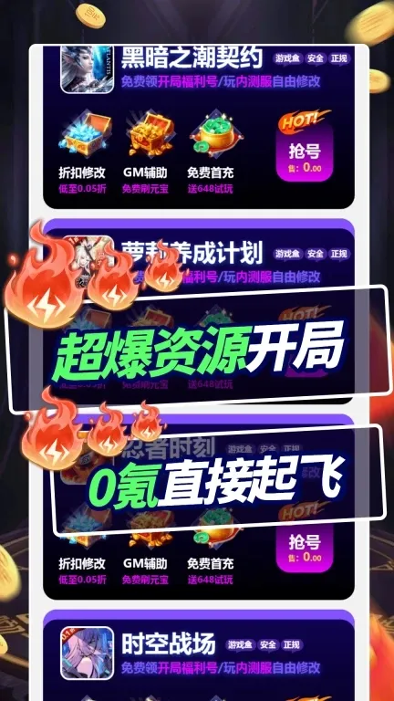 七七折扣玩(折扣游戏平台)v1.0.0 官方正版