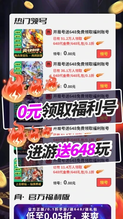 七七折扣玩(折扣游戏平台)v1.0.0 官方正版