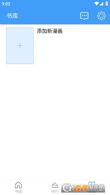 Cain漫画2025官方最新版本v1.7 安卓版