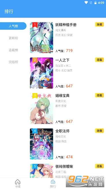 Cain漫画2025官方最新版本v1.7 安卓版