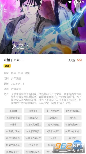 Cain漫画2025官方最新版本v1.7 安卓版