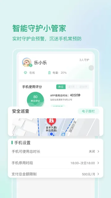 启智宝(家校互动)v2.5.6 免费版