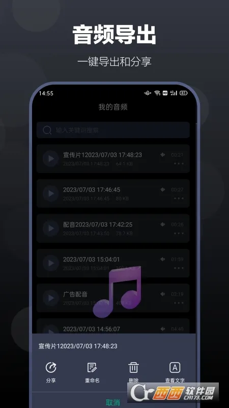 百灵配音(配音创作平台)v1.0.2 免费版