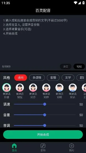 百灵配音(配音创作平台) 百灵配音(配音创作平台)
