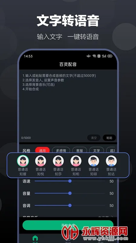 百灵配音(配音创作平台) 百灵配音(配音创作平台)