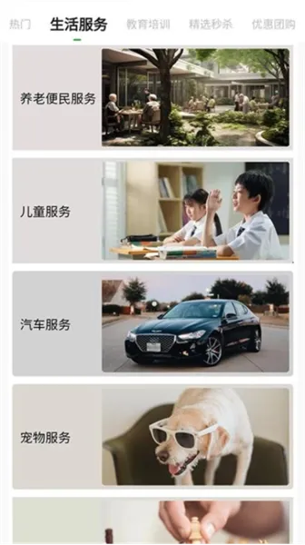 小兴生活(智慧社区服务) 小兴生活(智慧社区服务)