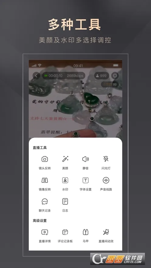 好物立购最新手机版v1.6.1 官方正版