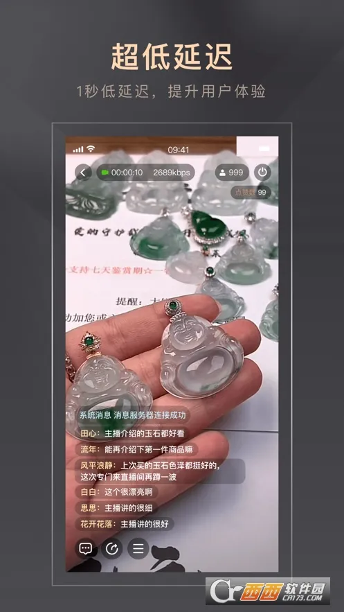 好物立购最新手机版v1.6.1 官方正版