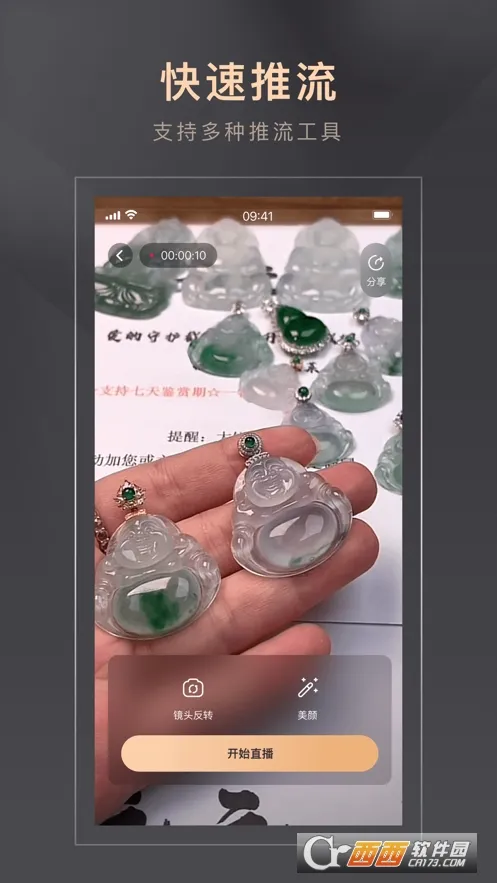 好物立购最新手机版v1.6.1 官方正版