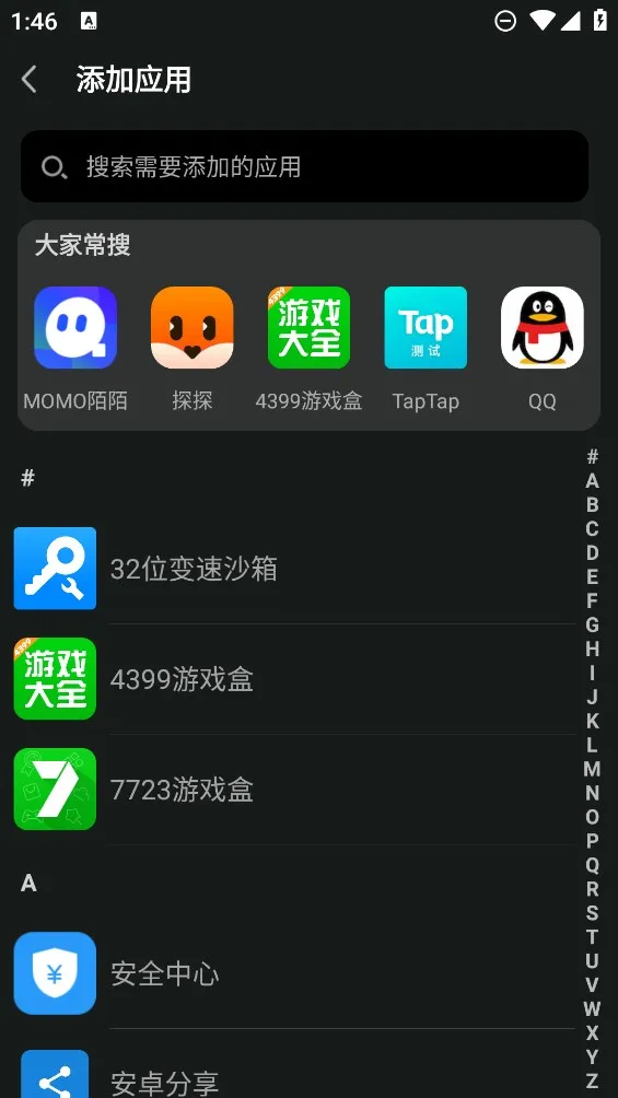 秘盒空间2025最新版本v1.0.46 免费版