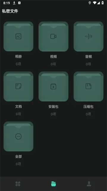 秘盒空间2025最新版本 秘盒空间2025最新版本