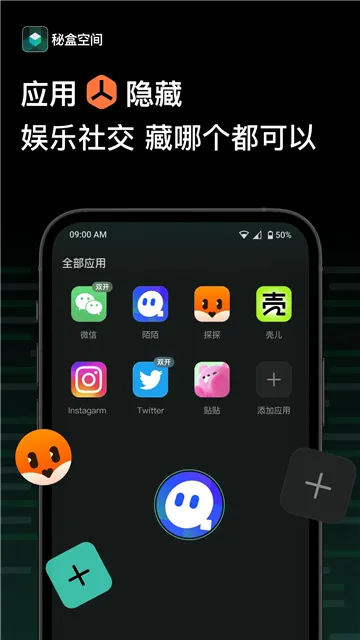 秘盒空间2025最新版本v1.0.46 免费版