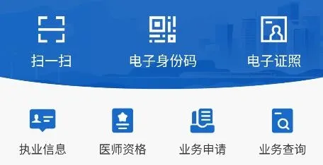 医通办(医师办公平台) 医通办(医师办公平台)