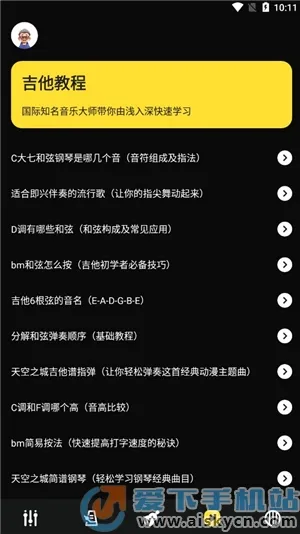 TunerLite调音器(练琴应用)v1.1 官方正版