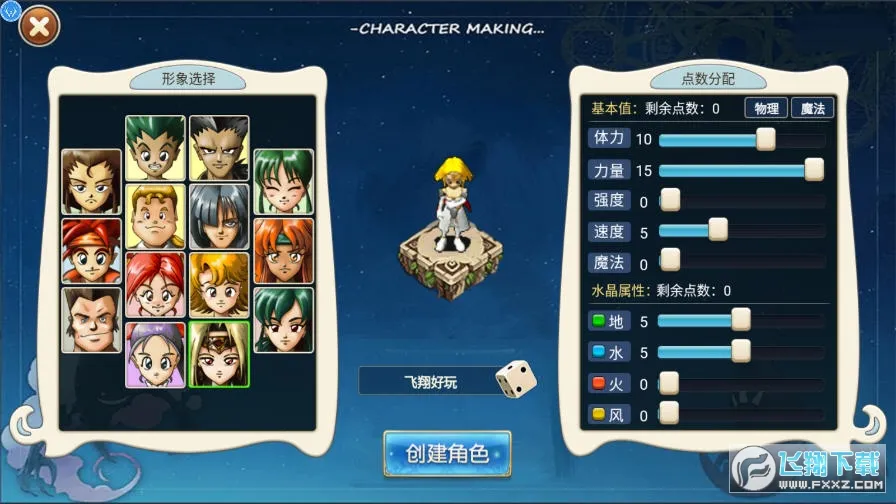 老鼠大冒险(文字冒险战斗)v3.0.1 官方正版