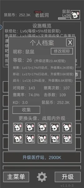 老鼠大冒险(文字冒险战斗) 老鼠大冒险(文字冒险战斗)