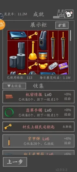 老鼠大冒险(文字冒险战斗) 老鼠大冒险(文字冒险战斗)