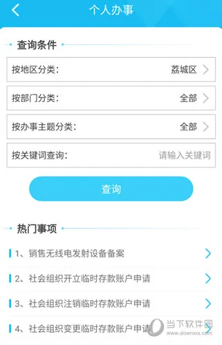 莆田惠民宝(莆田生活服务) 莆田惠民宝(莆田生活服务)