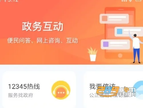 莆田惠民宝(莆田生活服务) 莆田惠民宝(莆田生活服务)