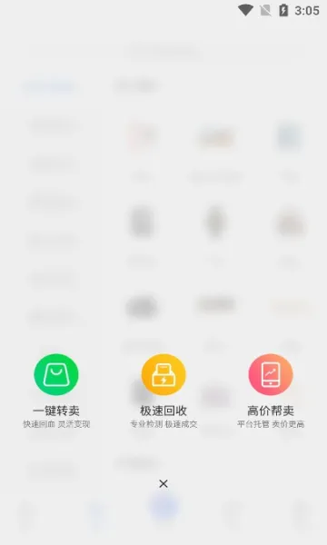 拍拍鲸置2025官方正版v1.4.9 官方正版