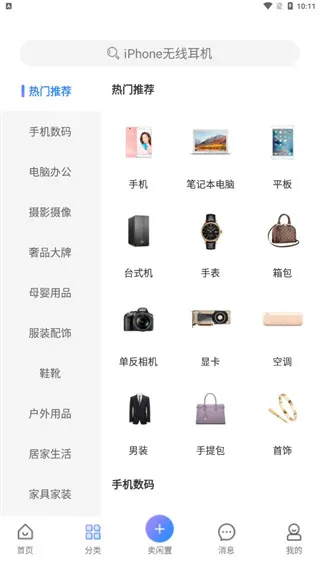 拍拍鲸置2025官方正版 拍拍鲸置2025官方正版