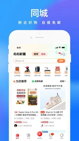 拍拍鲸置2025官方正版v1.4.9 官方正版