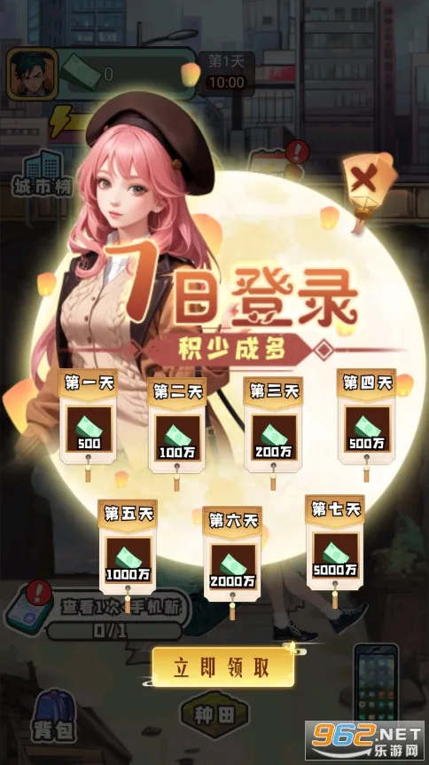 重启人生(人生模拟器)v1.1.0 安卓版