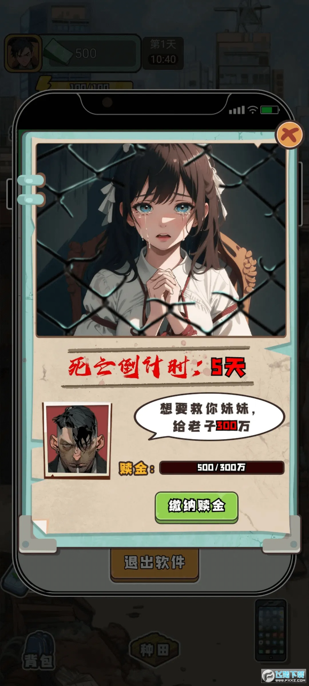 重启人生(人生模拟器)v1.1.0 安卓版