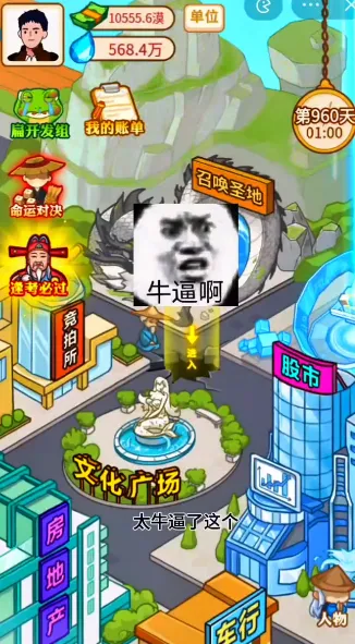 重启人生(人生模拟器) 重启人生(人生模拟器)